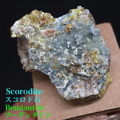 スコロド石 , ブーダンダイト, ミメタイト 20.3g OTH099  原石 鉱物 天然石 パワーストーン