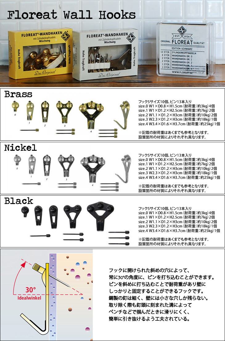 Floreat Wall Hooks (Nickel)フロリート社ウォールフック (ニッケル