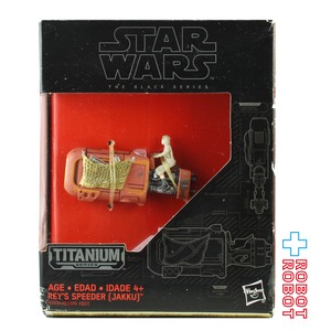 スター・ウォーズ ブラックシリーズ ダイキャストビークル 05 レイ スピーダー タイタニウム フィギュア 未開封