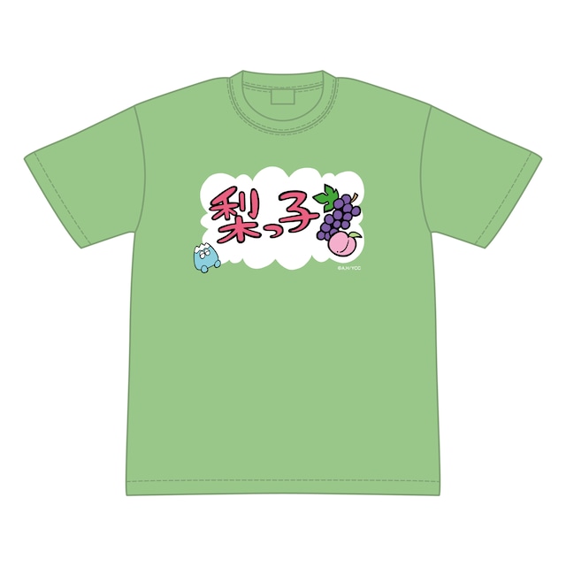 へやキャン△ 梨っ子Tシャツ M