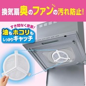 東洋アルミ 換気扇 フィルター シロッコファンフィルター 取付け簡単 直径約21cm 2枚入 フィルたん S5431