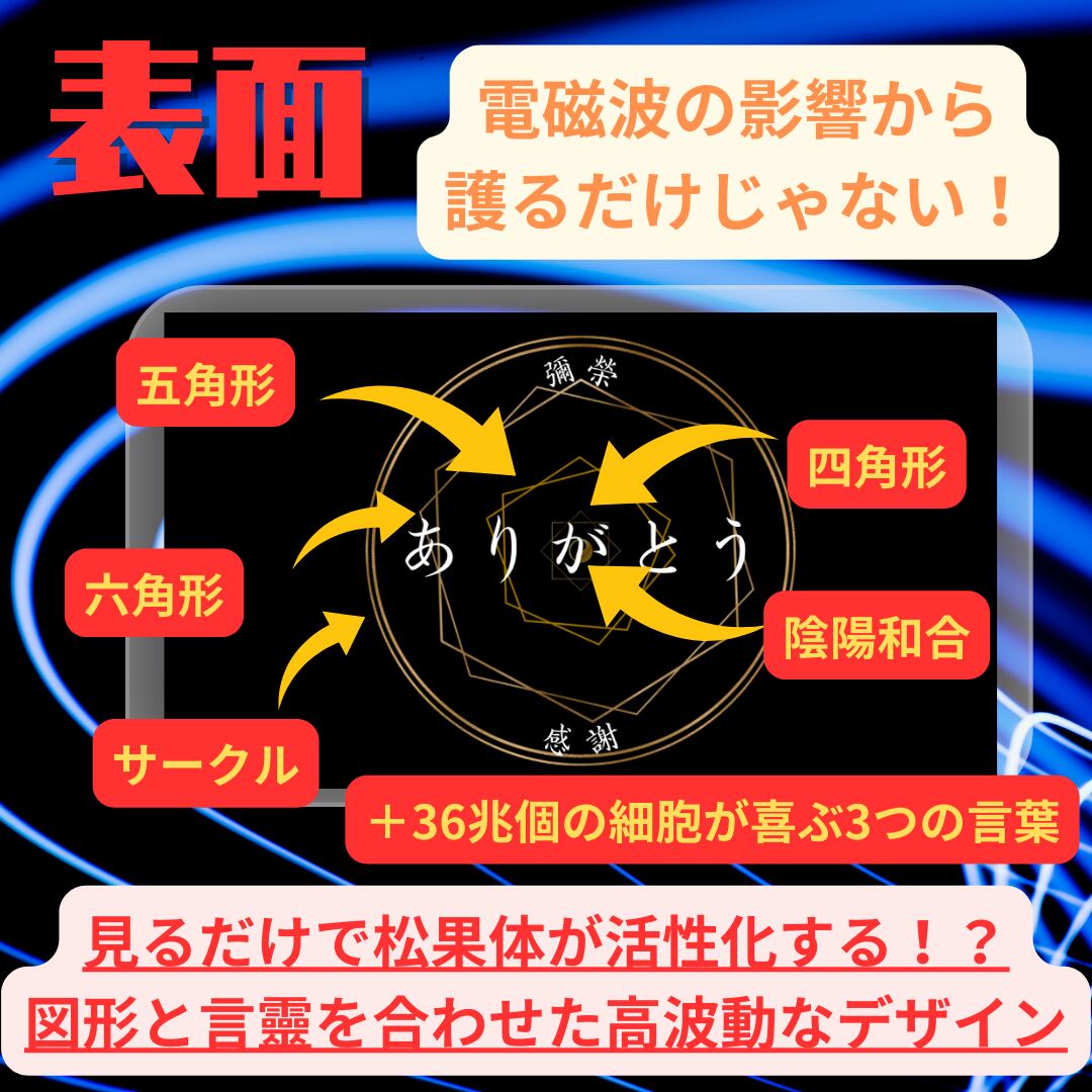 説明欄にセット割ページがあります【急遽増産決定⚡️来年は製造しません】【日本初‼️】特許技術が使われた電磁波対策カード　ダイスケの店