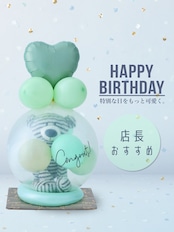 バルーンラッピング with GIFT ストライプベア