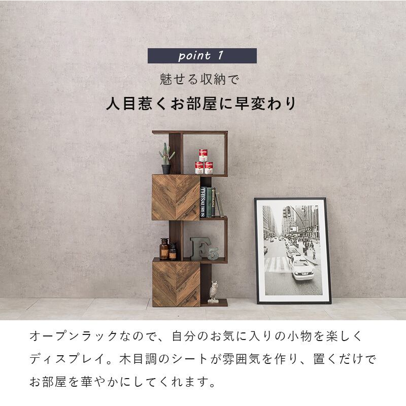 【組立式】扉付きオープンラック ディスプレイラック スリム4段タイプ 木目調ブラウン 幅59cm