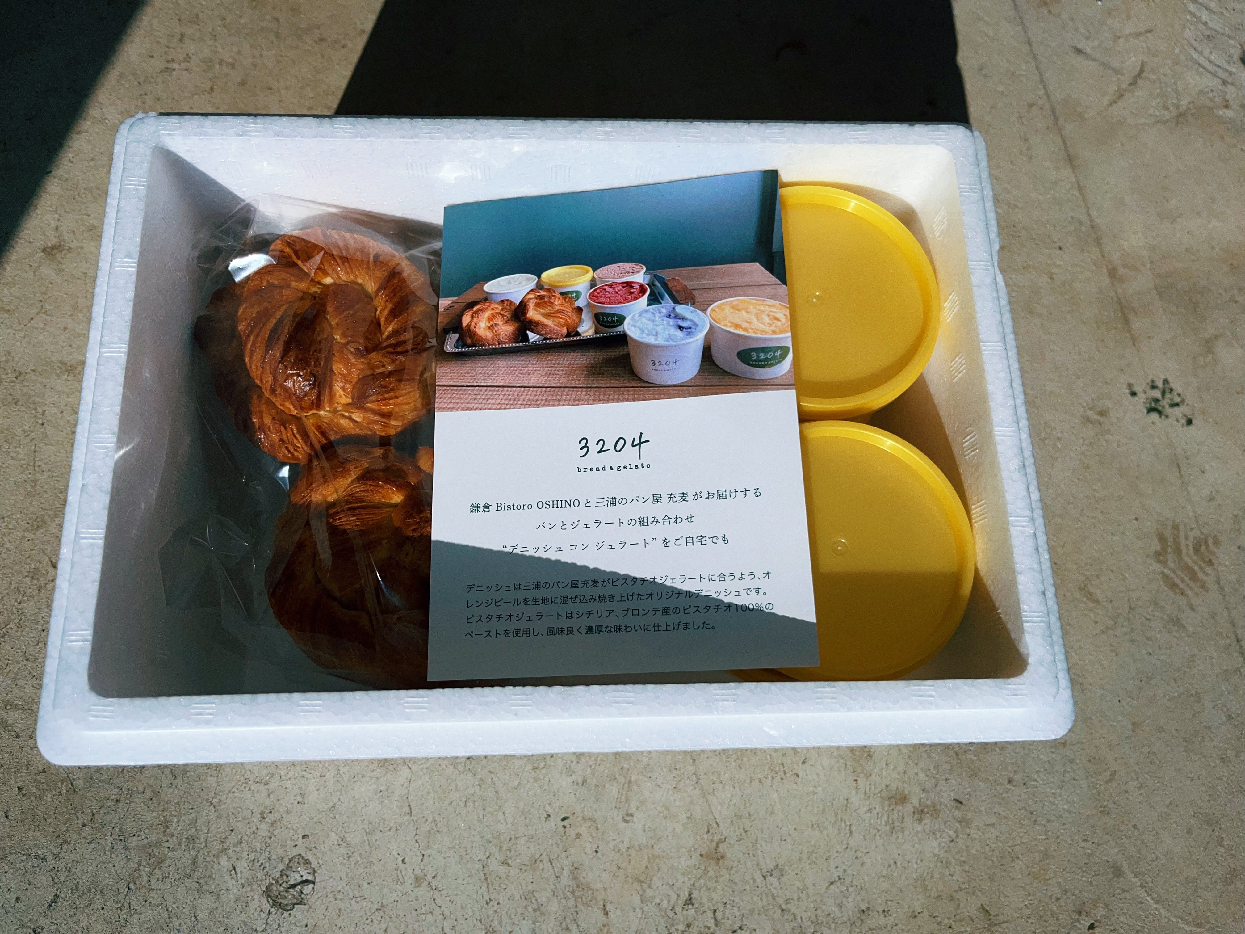 デニッシュコンジェラートセット | 3204 bread&gelato