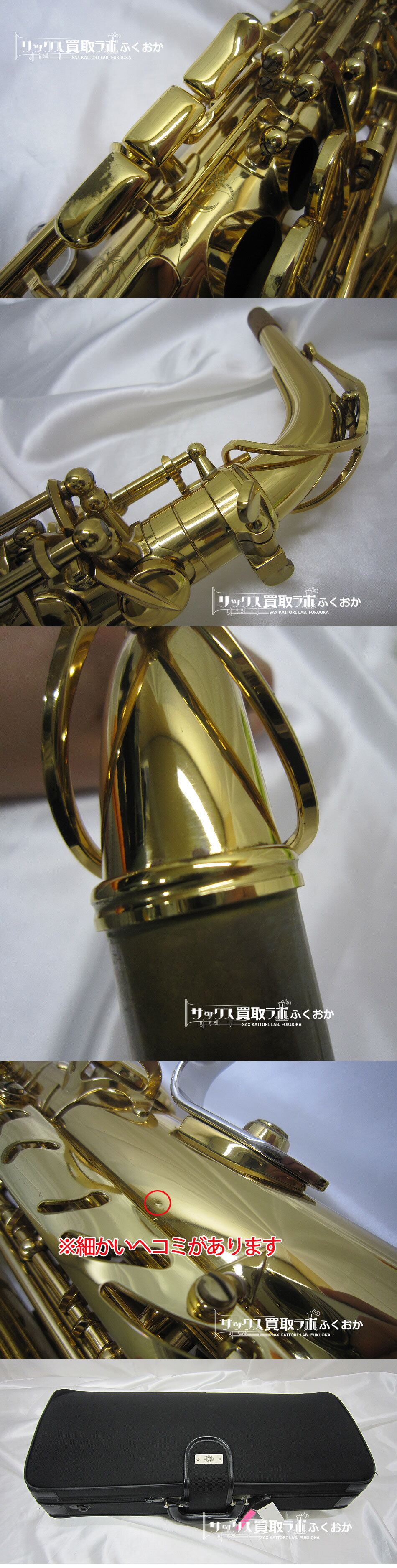 Selmer Serie3 セルマー シリーズ3 ジュビリー 中古 アルトサックス