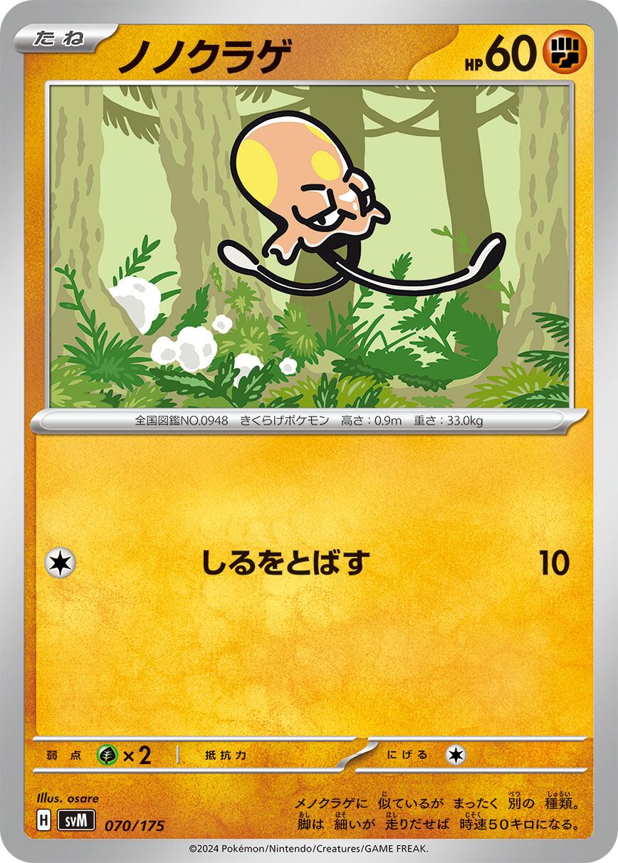 ニャースex SAR M3 114/080 | ポケモンカード専門店 Cobalt Cave