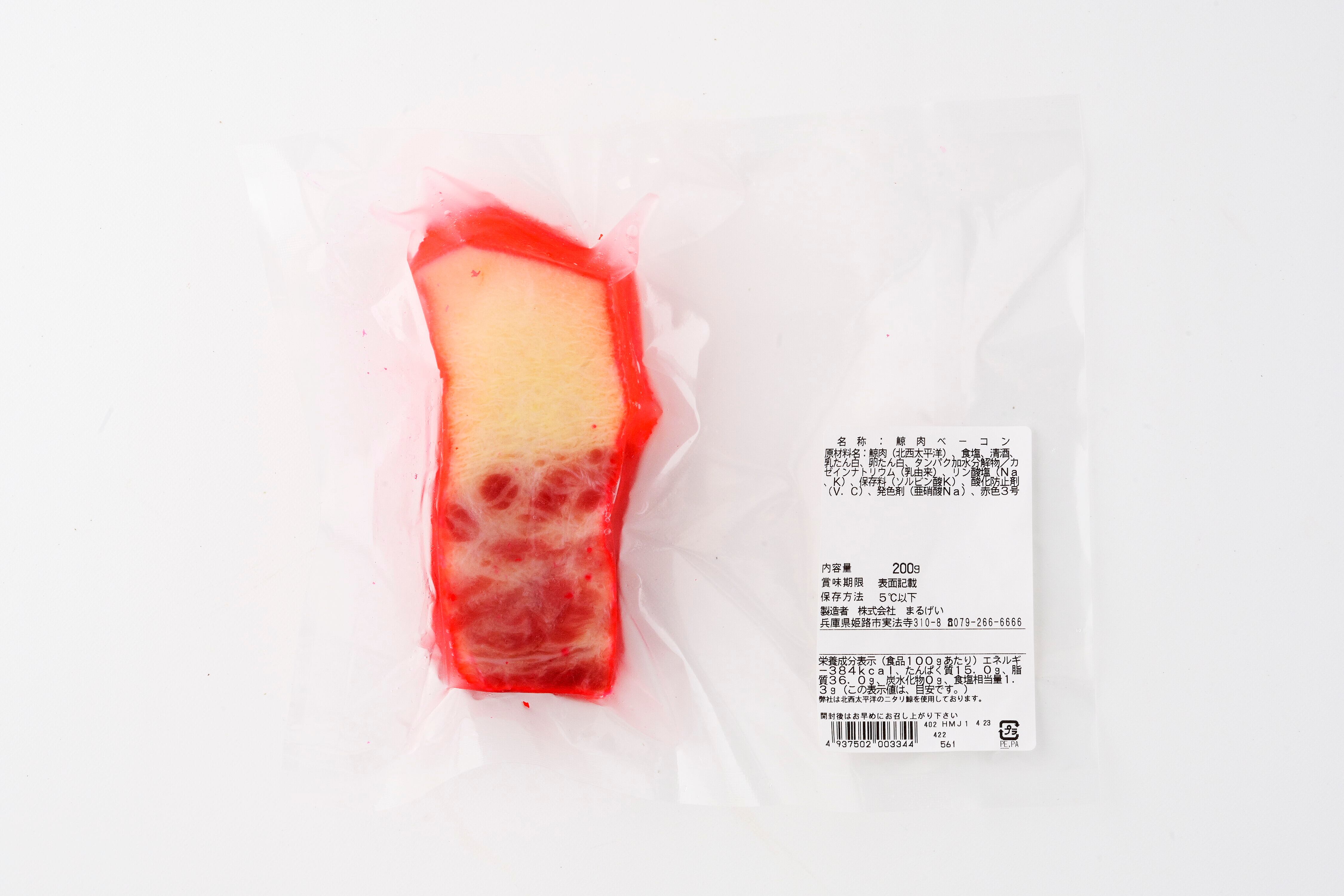 鯨ベーコン 焼津さかな館 焼津さかなセンター合同通販サイト