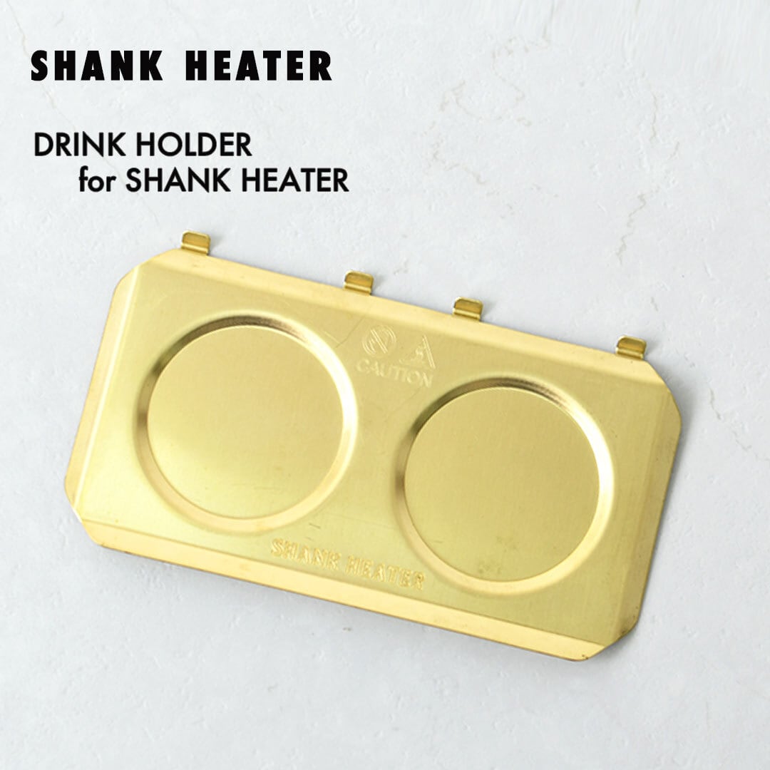 SHANK HEATR [シャンクヒーター] BRASS DRINK HOKDER [sh-dh-01