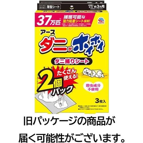 ダニコロリ 2個セット スマイルストア ダニ捕りシート ダニコロリ 2個セット スマイルストア ダニ捕りシート