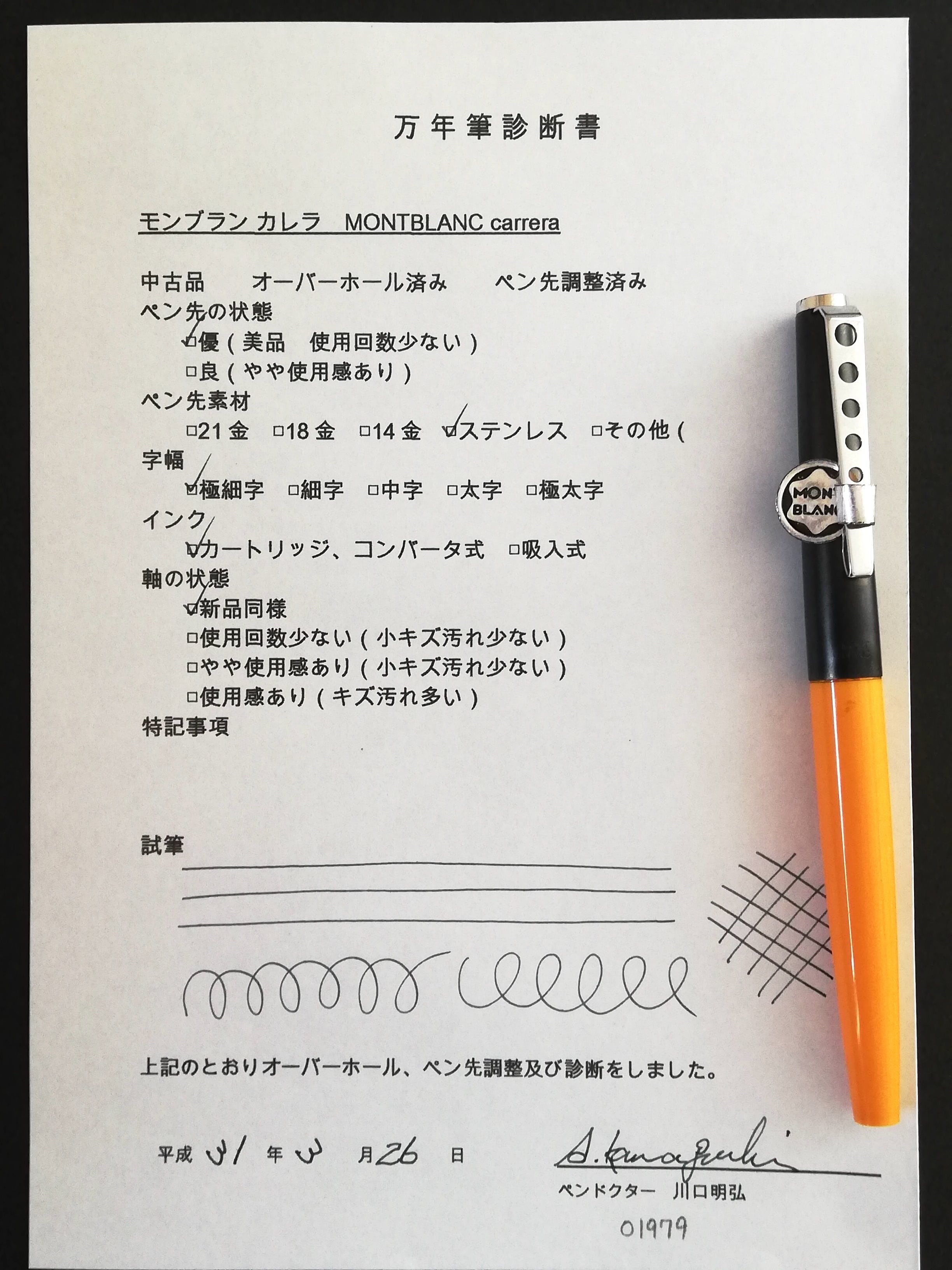70s モンブラン カレラ 522P MONTBLANC 522P （極細字） 01979