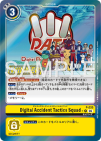 Digital Accident Tactics Squad 【P☆】