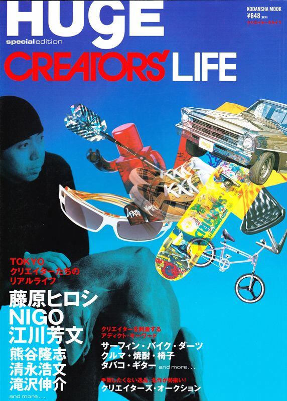ヒュージ HUGE増刊 CREATORS'LIFE