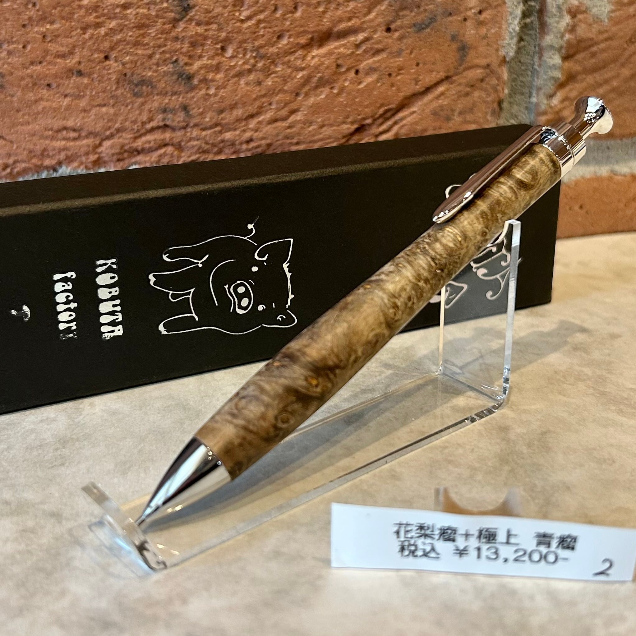 ボールペン | ペンネジューク