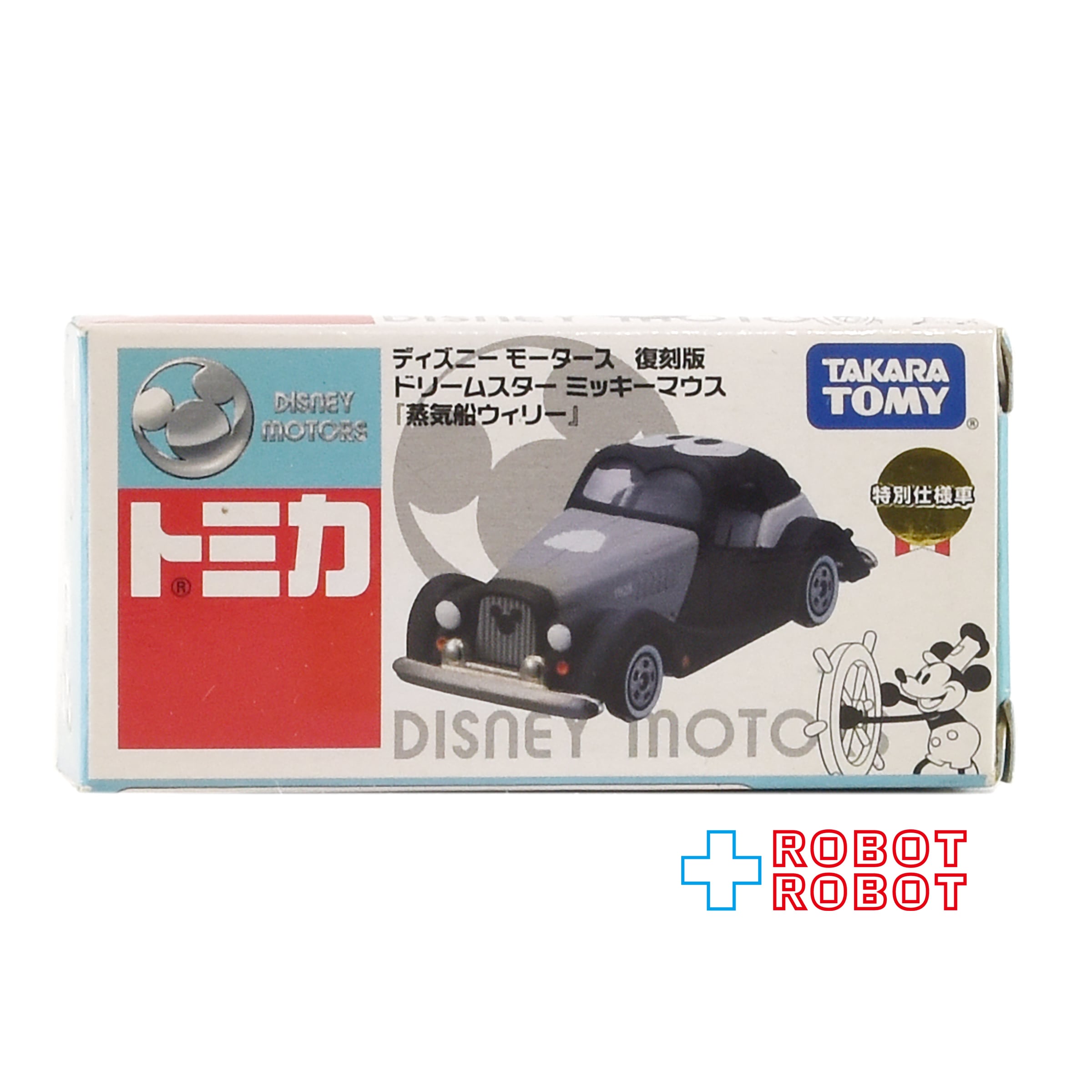 トミカ ディズニーモータース ドリームスター　蒸気船のウィリー　復刻版 トミカ ディズニーモータース 復刻版 ドリームスターミッキーマウス