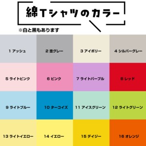 うちの子Ｔシャツ【全身デカ文字Ver.】ドデカい文字で、うちの子をアピール！