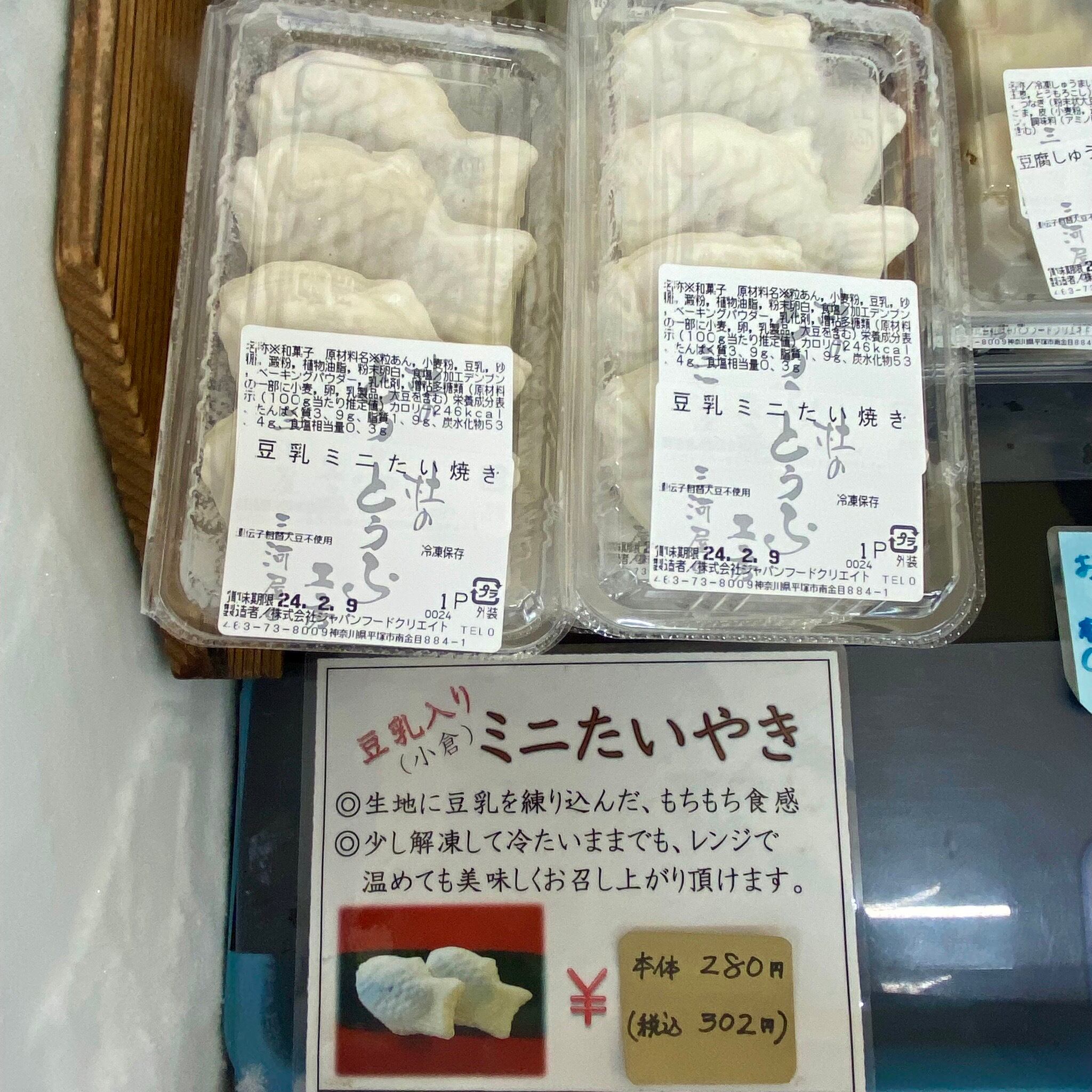 豆乳入り！ミニたい焼き（小倉）