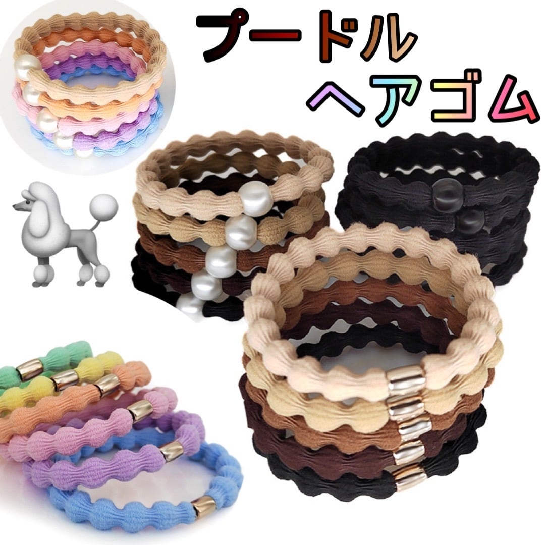 ツイストヘアゴム8色セット【348】 | YUYUMO