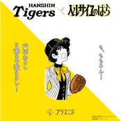 《阪神xベルばら》コットンマトリョーシカ