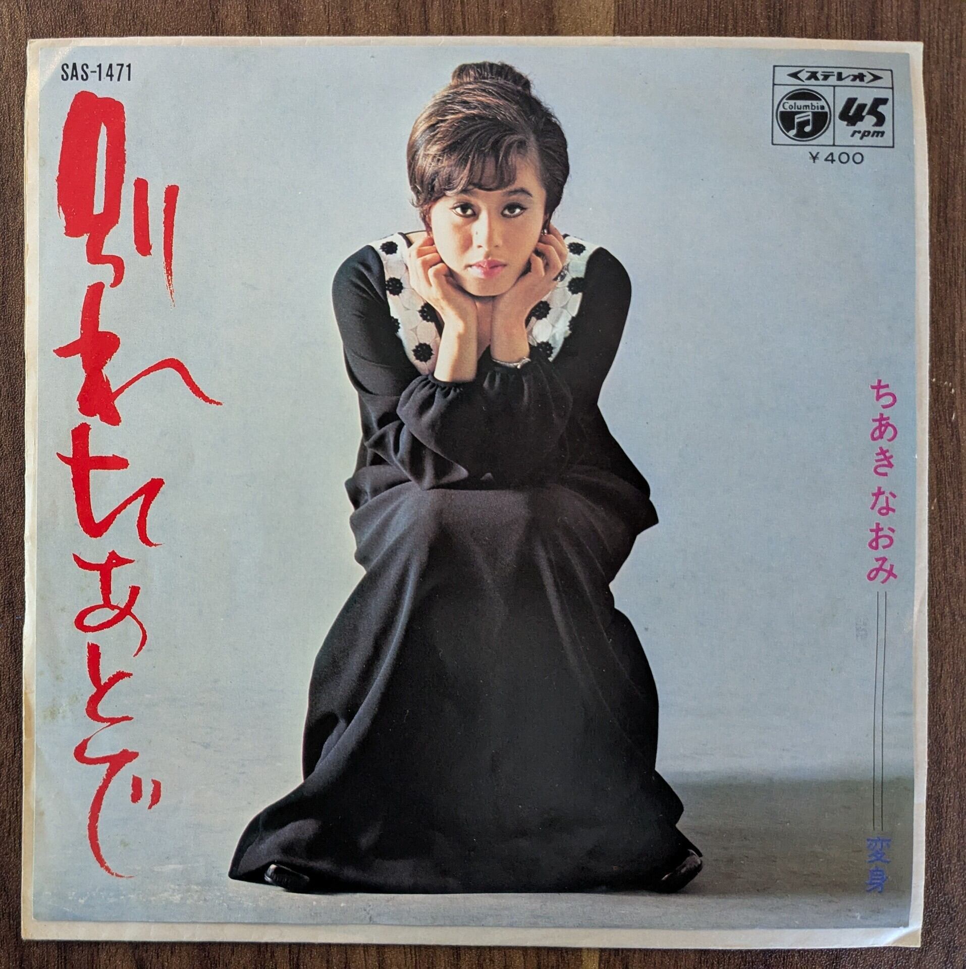 倉田まり子「グッド・プロポーション」：LPレコード | 音とこだま