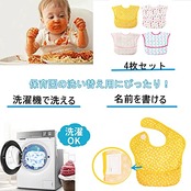 [スリーマッシュルーム] お食事用エプロン ベビー 離乳食 エプロン 3D 立体 保育園エプロン - 防水よだれかけ 赤ちゃん 9枚セット 速乾 洗濯機で洗える 名前を書ける 【保育士推奨】 保育園用 男の子 女の子