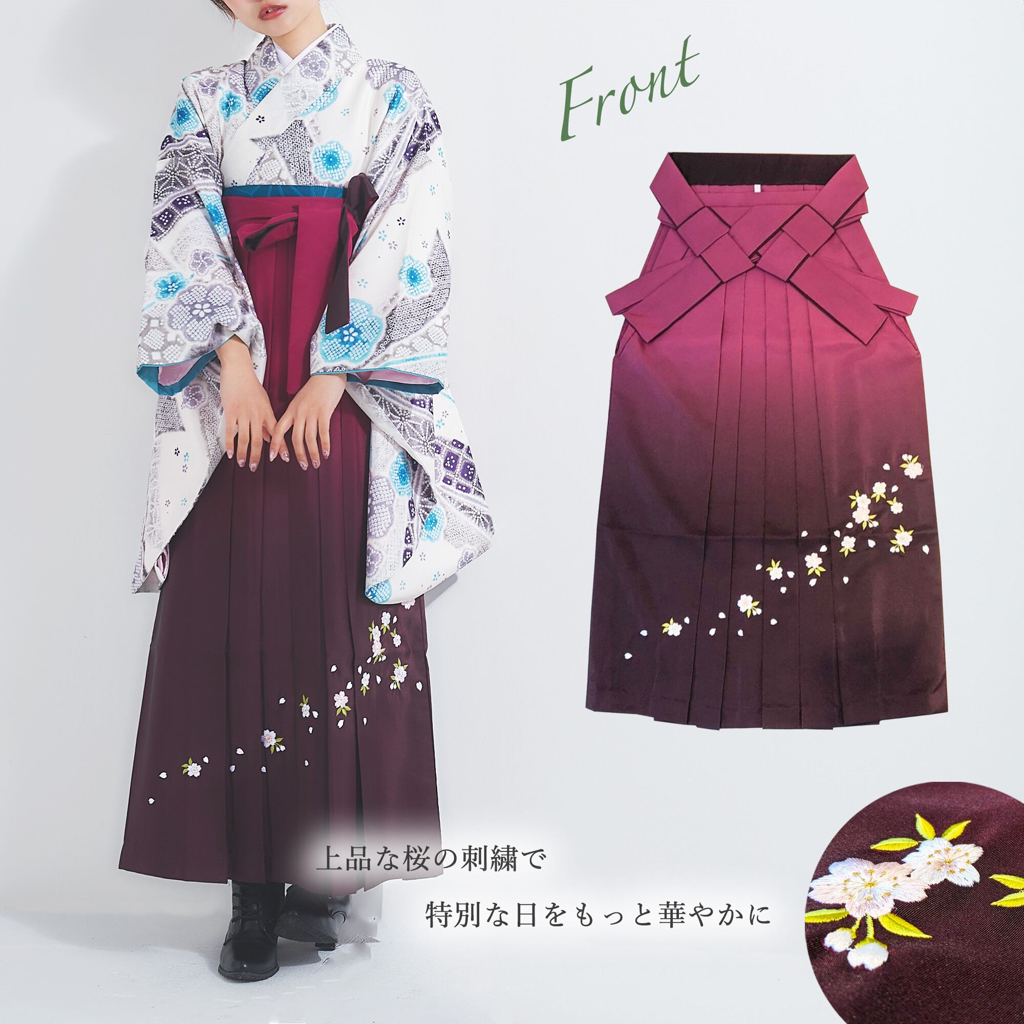 卒業袴 袴単品 グラデーション 赤 エンジ 刺繍 桜 SS〜LLサイズ 1-3