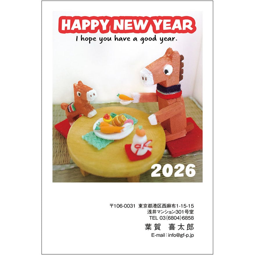 C16-1199_IC05_342_A0798|2026年賀状