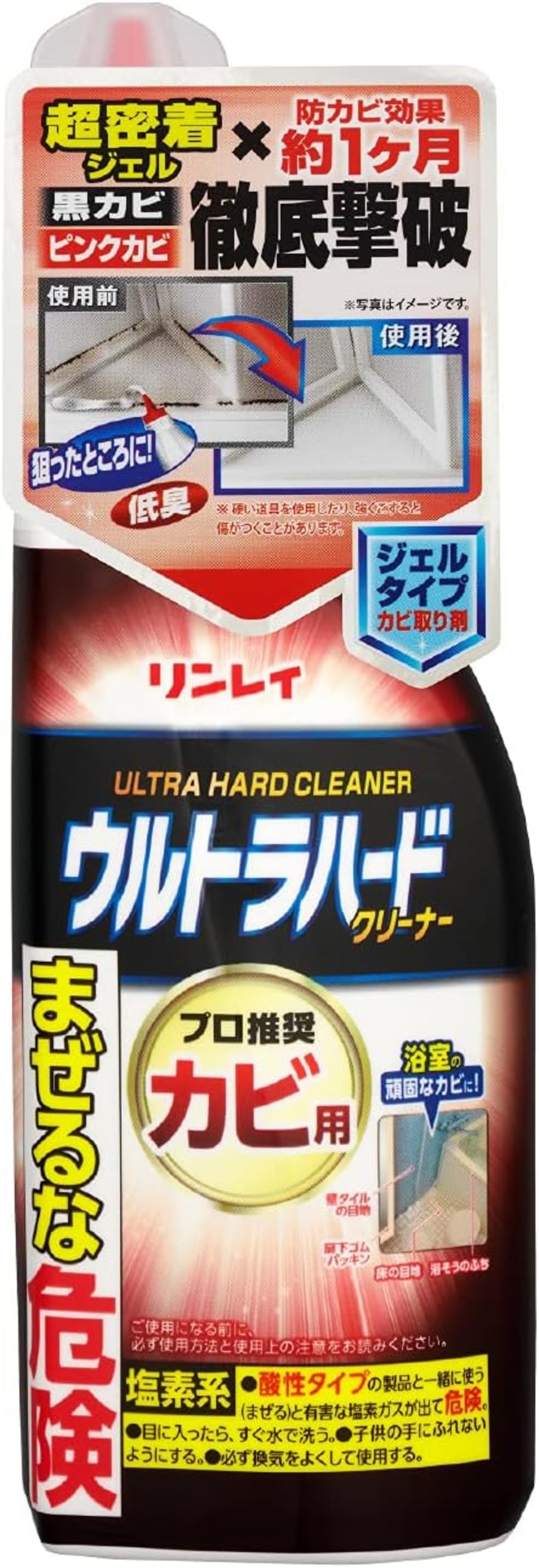リンレイ ウルトラハードクリーナー カビ用 200g | etshop