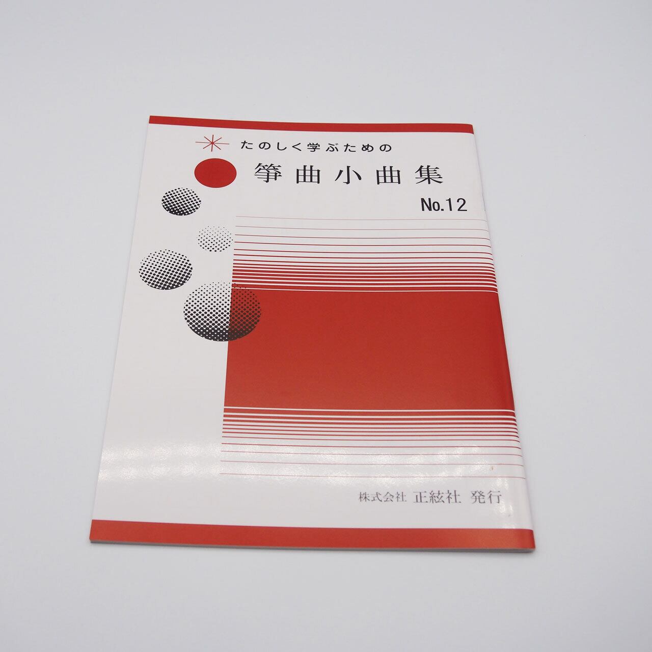 篠笛（ドレミ用・G♯管・4本調子） | 松本琴光堂