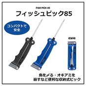 ダイワ(DAIWA) フィッシュピック 85 ブラック