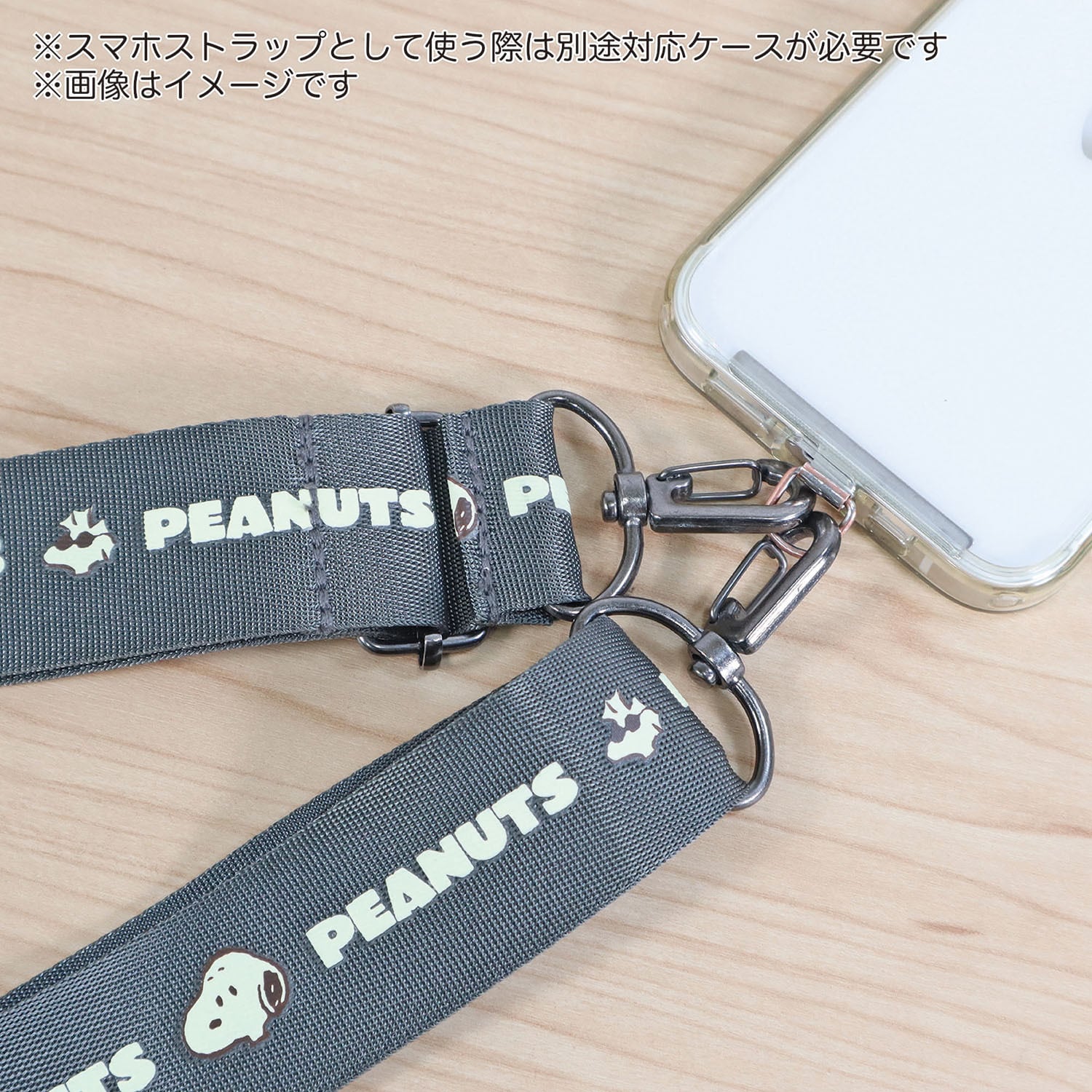 ネックストラップ スヌーピー ES549 | BSSonline