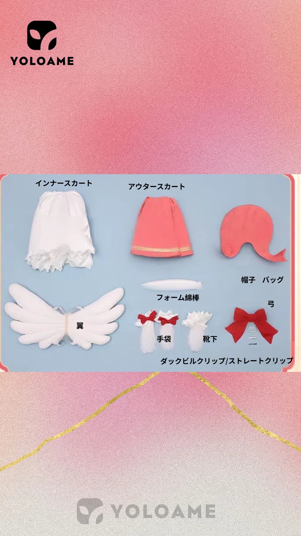 三分妄想 カードキャプターさくら 木之本桜 コスプレ 紅白戦闘服 衣装