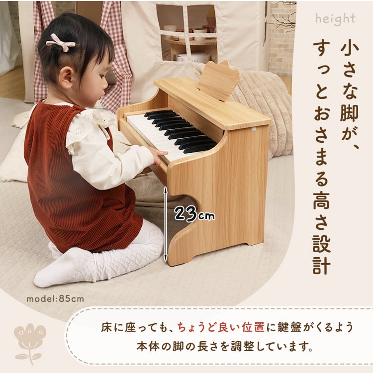 木製キッズ ミニピアノ | MRG JAPAN Direct