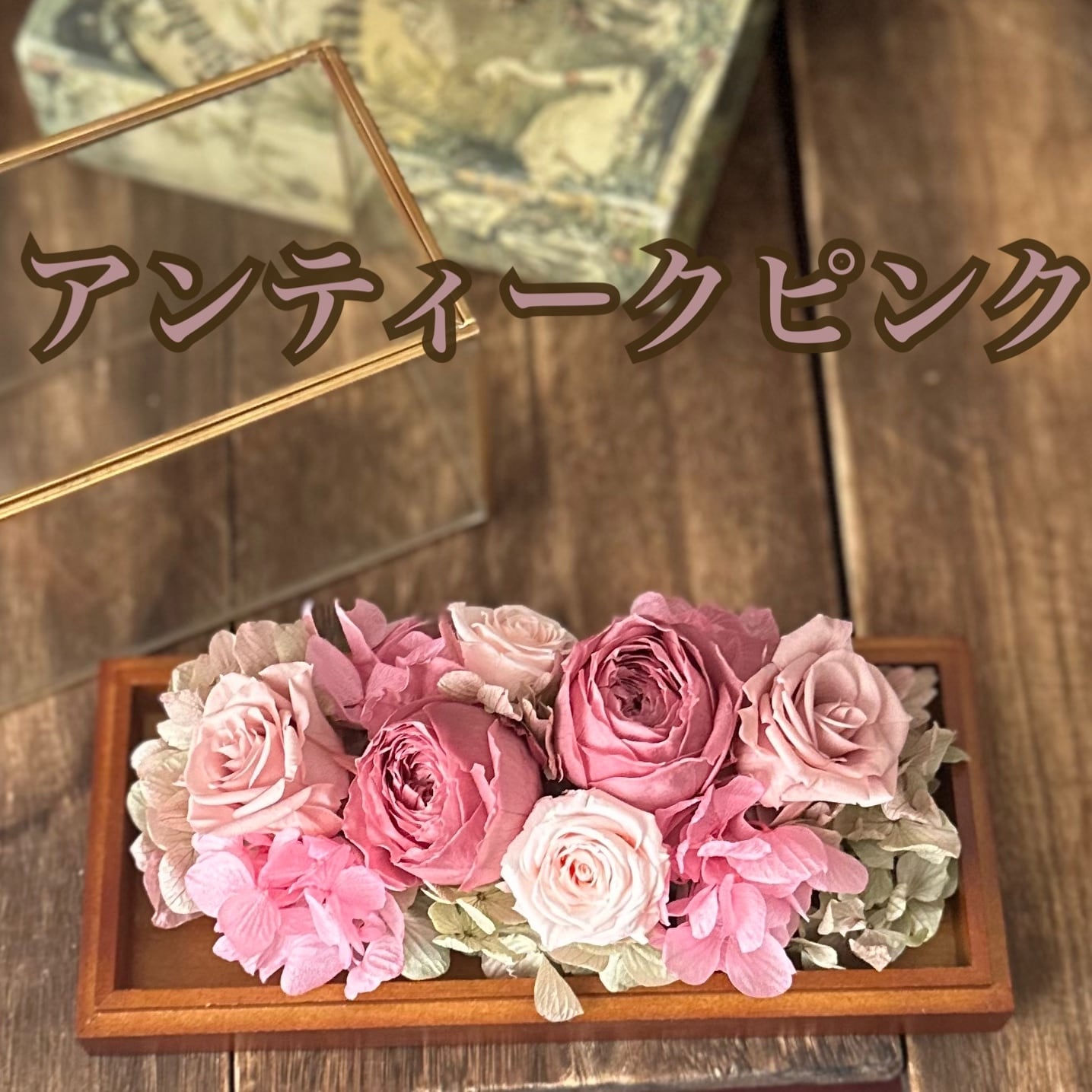 ☆映画テレビからオファー☆母の日ギフト☆アンティーク風ガラス