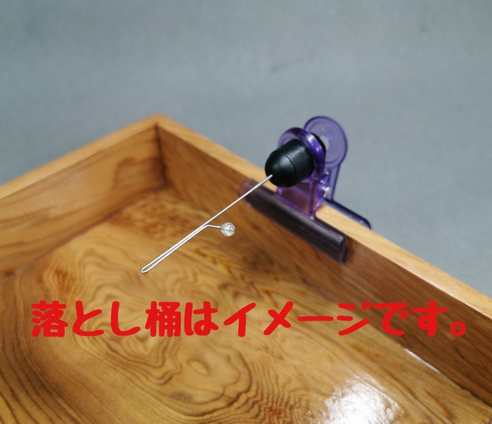オリジナル クリップ針外し（1個） | タナゴ工房