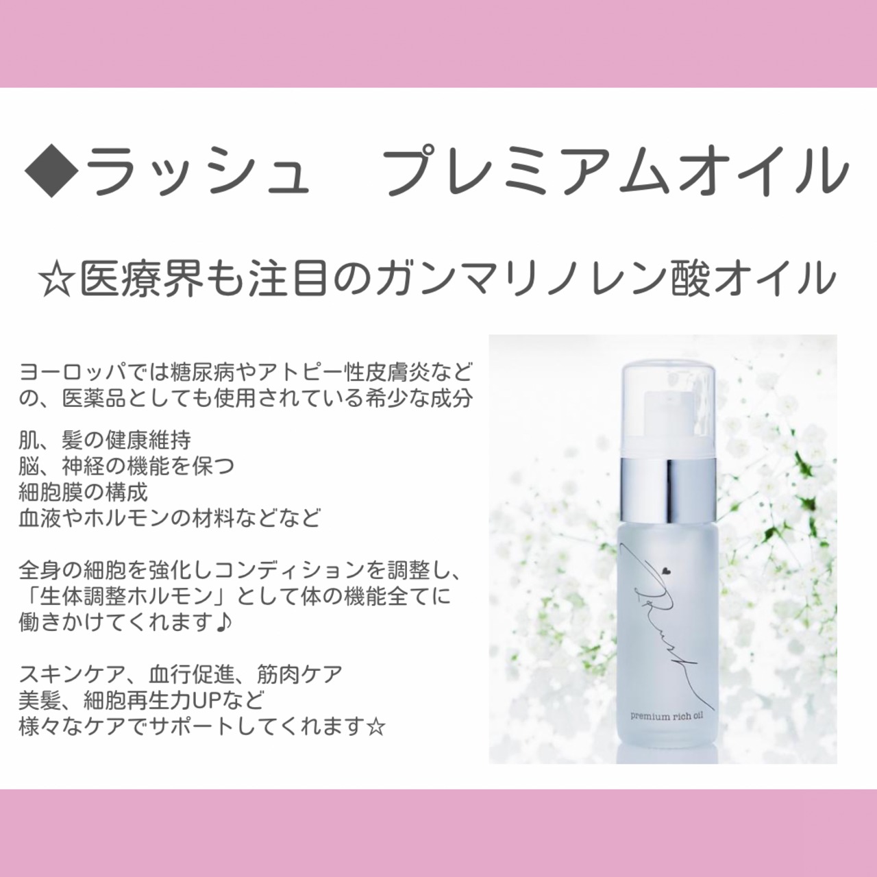 I Rush プレミアムリッチオイル 30ml | nyamnail