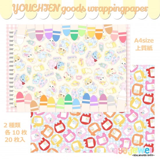 ラッピングペーパー154.YOUCHIEN goods