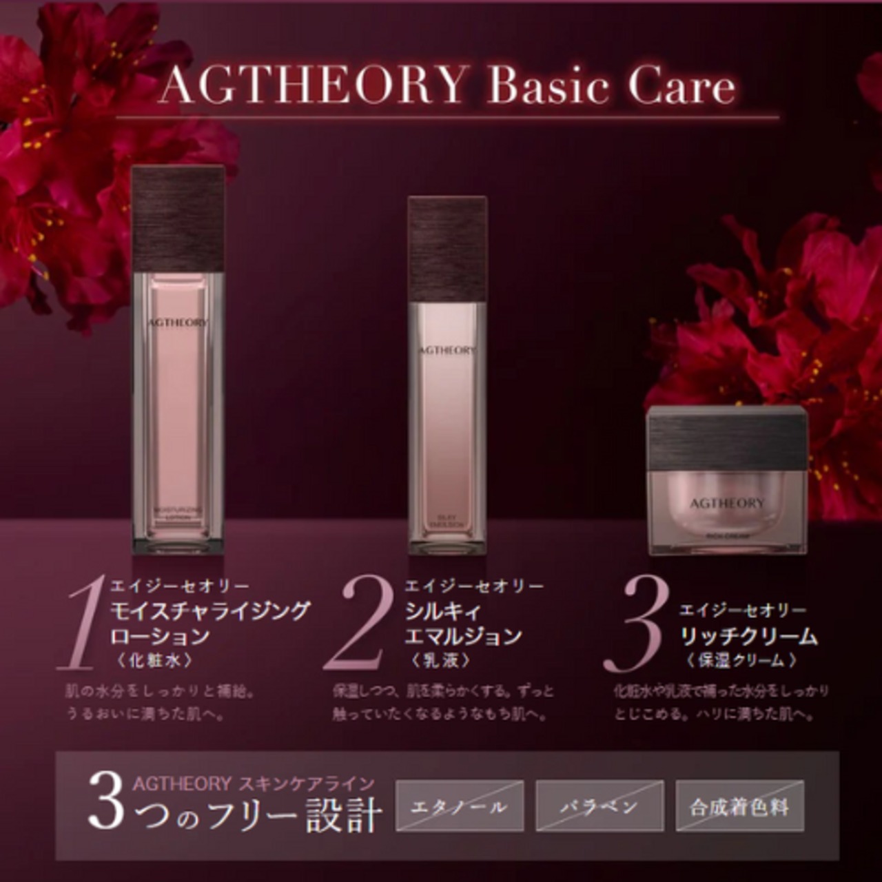 AGセオリー シルキィエマルジョン 55mL