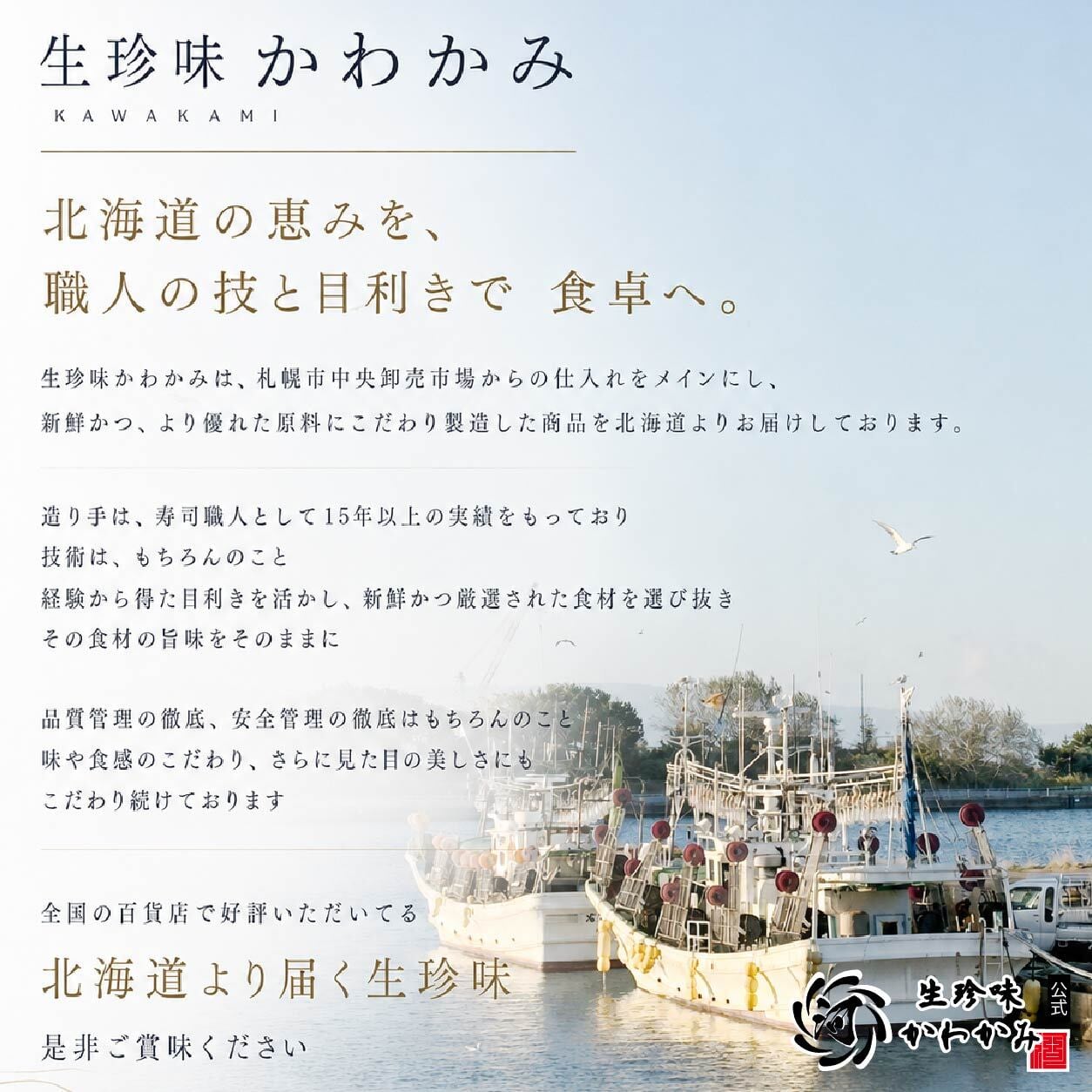 お得な定番5点』セット｜たこわさび・真イカの塩辛・数の子松前・甘
