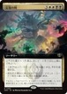 MTG《応報の時/Moment of Reckoning(SOS)》日本語 拡張アート Foil