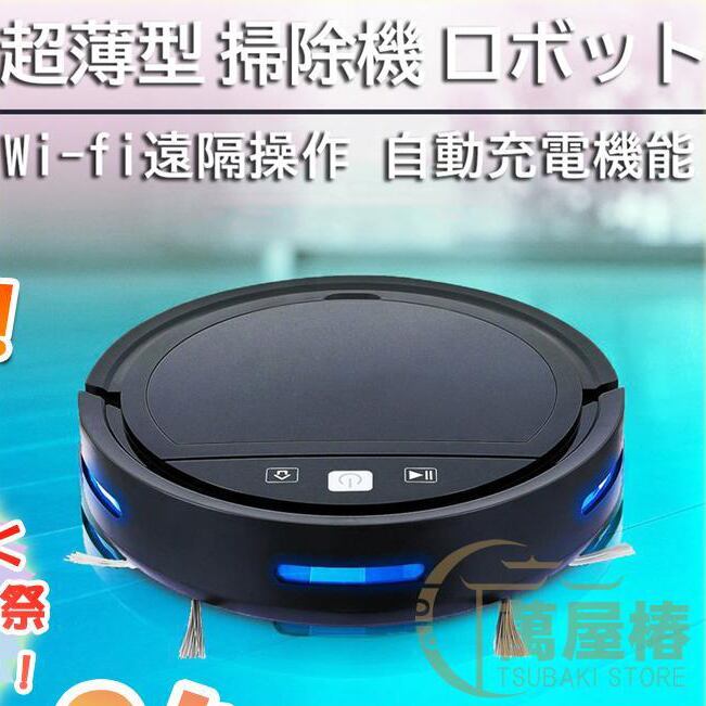 ロボット掃除機　ロボットクリーナー　自動掃除　落下防止　衝突防止 ロボット掃除機 ロボットクリーナー 自動掃除 落下防止 衝突防止