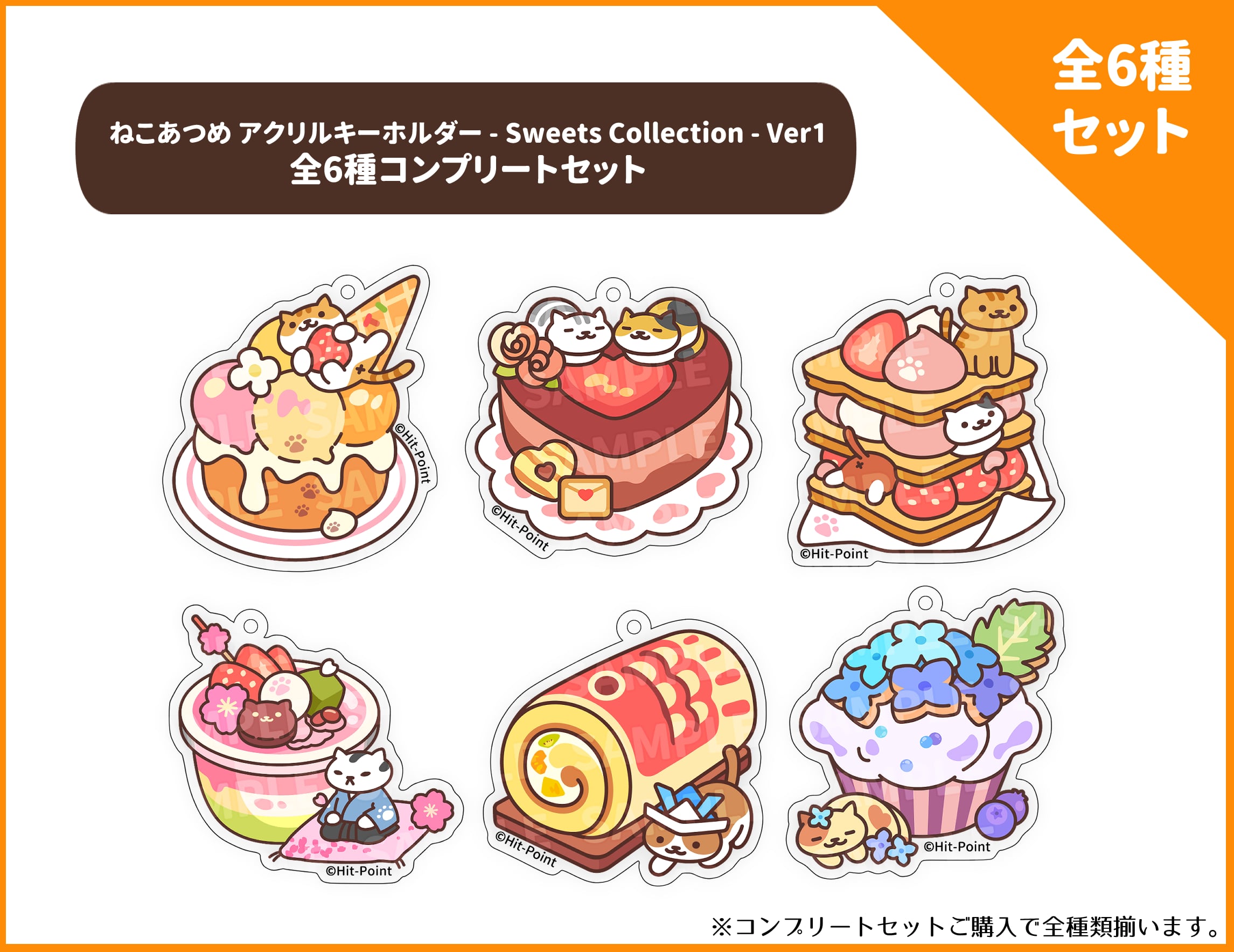 【全2種】ネコぱら 10周年記念 アクリルキーホルダー NEKO WORKs 全2種】ネコぱら 10周年記念 アクリルキーホルダー NEKO WORKs