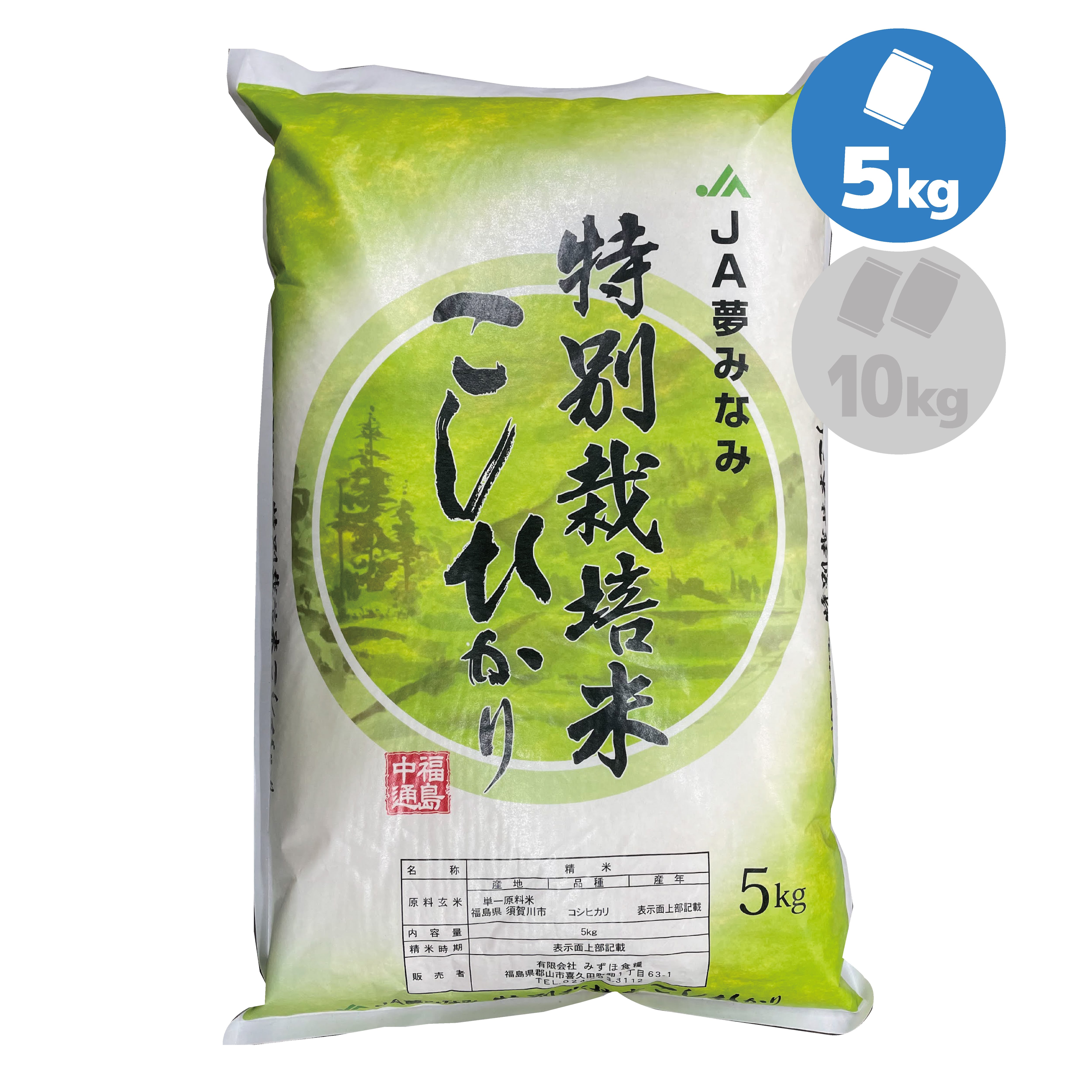 福島県須賀川産　新米　令和５年産　みずほ食糧　特別栽培米コシヒカリ　「岩瀬清流米」5㎏