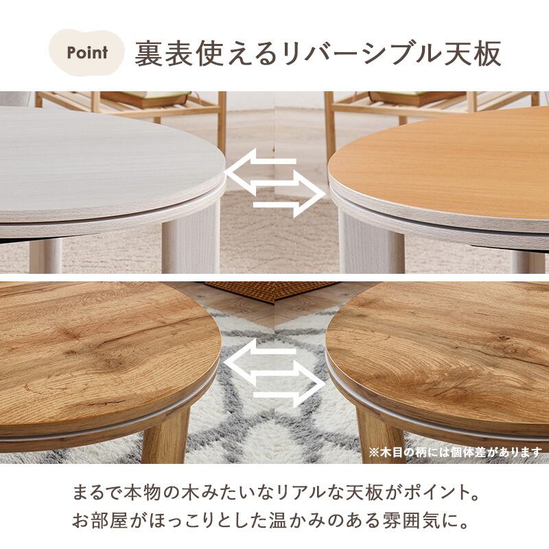 折脚カジュアルコタツ　円形80cmΦ　薄掛け布団セット 折脚カジュアルコタツ 円形80cmΦ 薄掛け布団セット 折脚カジュアル