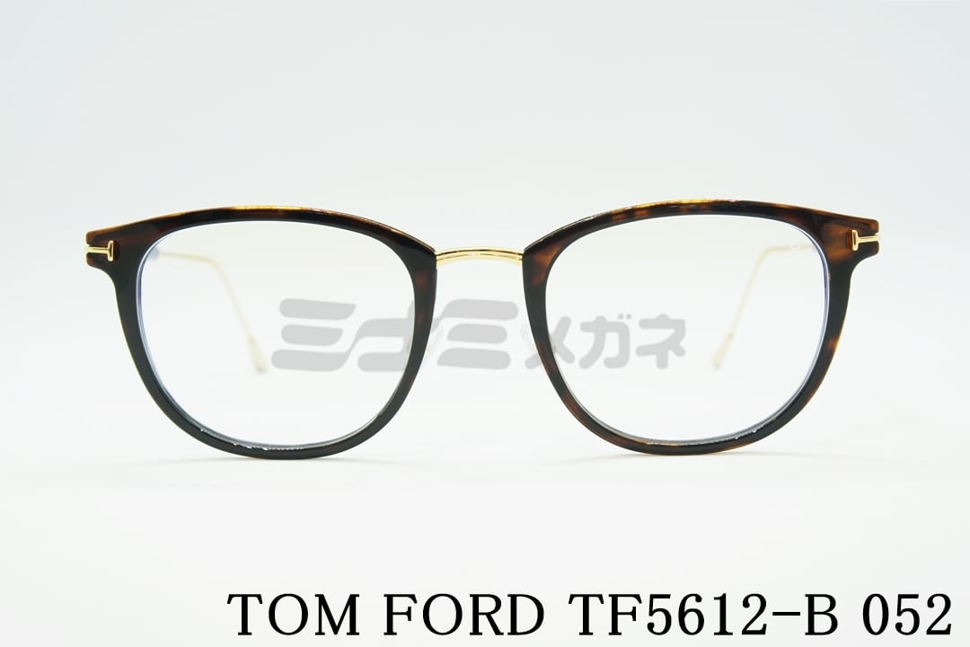 TOM FORD】TF5626-B 052ブルーライトカット付 - サングラス/メガネ