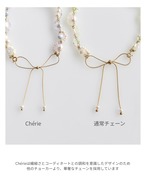 Chérie シェリチョーカー