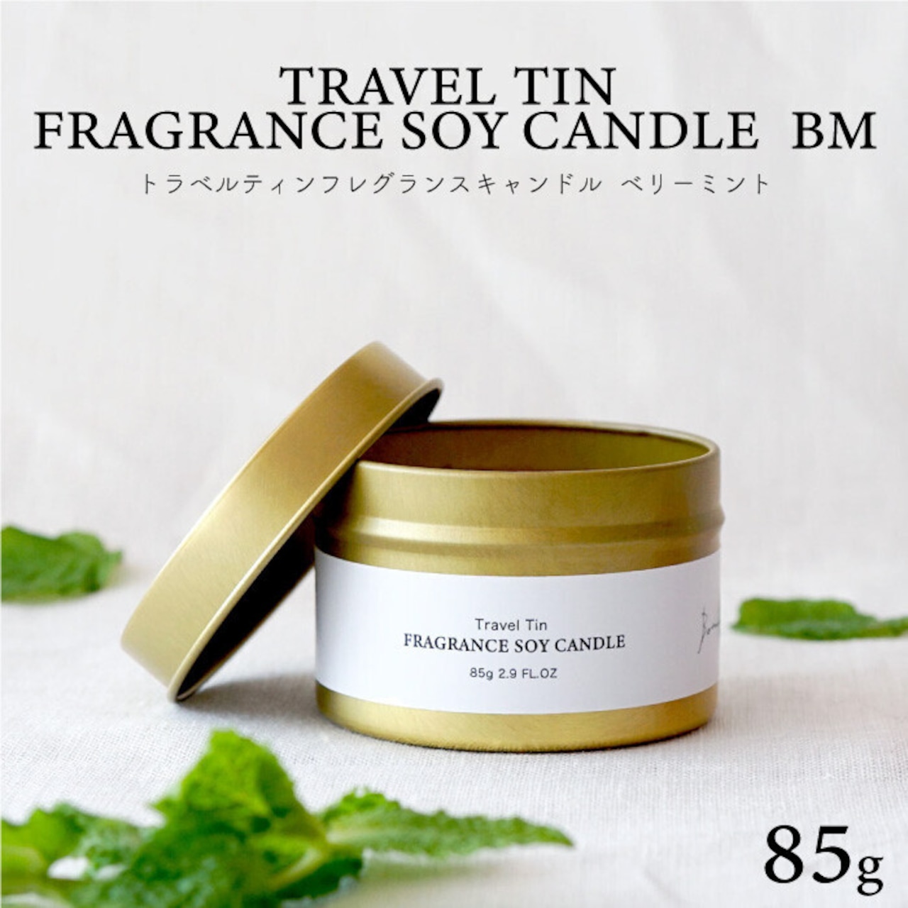 【Botanicfolk】トラベルティンキャンドル　ミントの香り