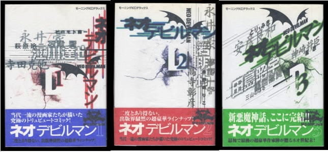永井豪　本　39冊　まとめ大量セット 永井豪 | bananacrepeZ