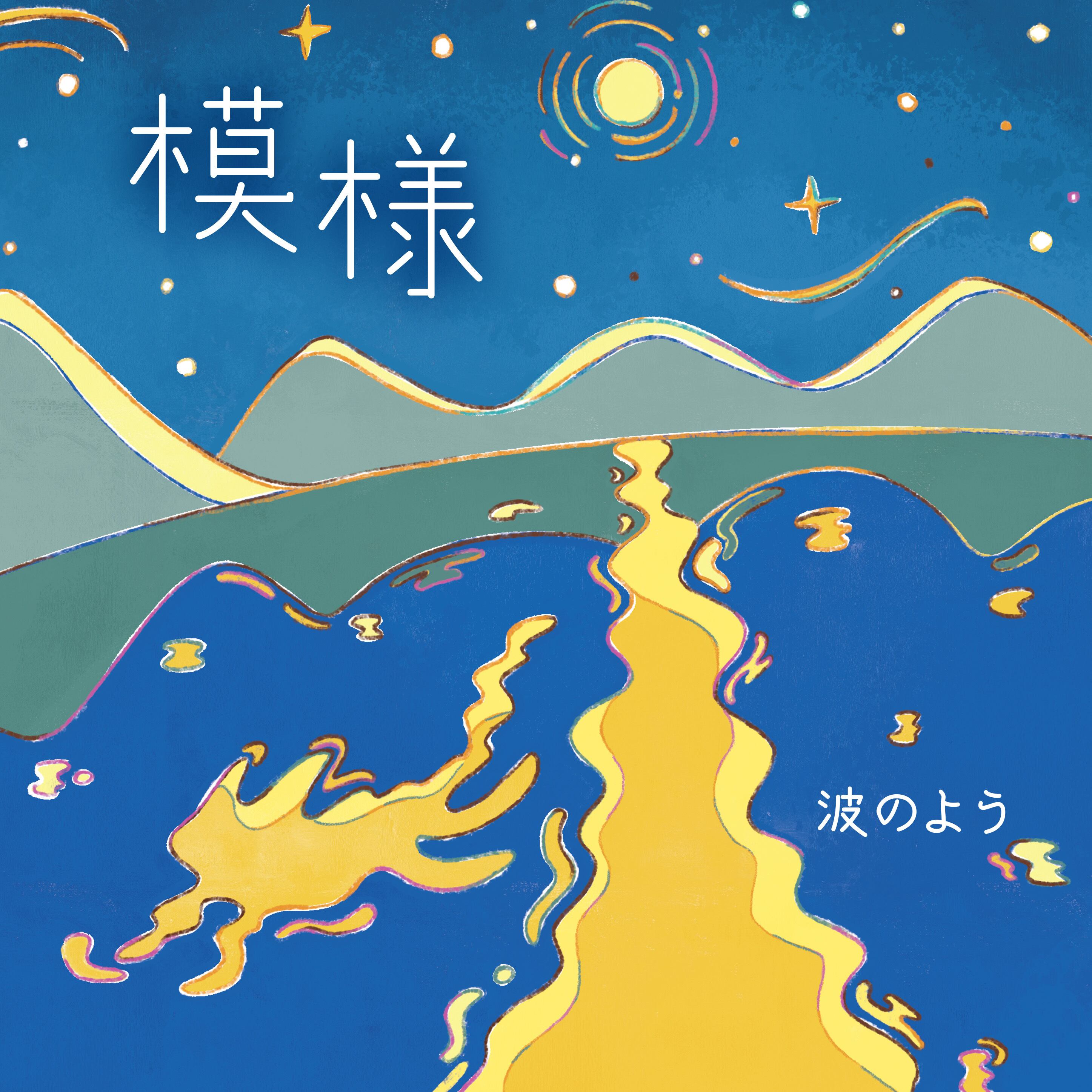 CD goethe 恍惚 demo CD