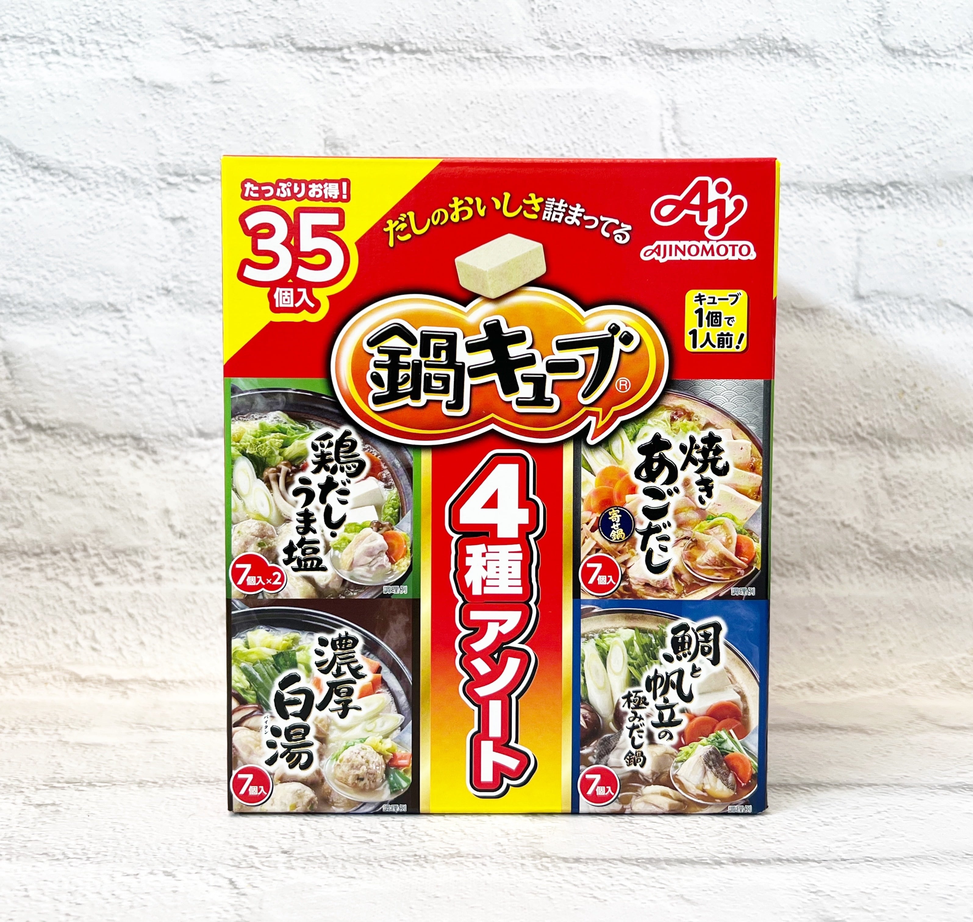 味の素 鍋キューブ4種アソート（35個入り） | 福山市でコストコ商品を